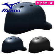 MIZUNO Softball Helmet Softball Catcher with Cap Protector 1DJHC312