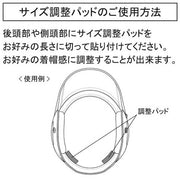 MIZUNO Baseball Helmet Size Adjustment Pad Hardball Softball 1DJHQ101