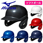 MIZUNO Softball Helmet with Binaural Batter Batter 1DJHS111