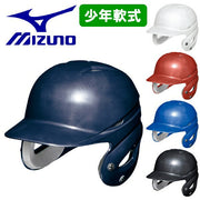 MIZUNO Boys Softball Baseball Helmet with Binaural Batter Batter Children 1DJHY112