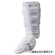 MIZUNO Baseball Foot Guard Protector Left Foot Right Batter Batter Leg Guard High School Baseball Rules Softball 1DJLG221