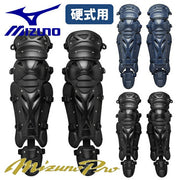 MIZUNO Baseball Leggings, Hardball, For Catchers, For Catchers, Mizuno Professional Protective Gear, Compatible with High School Baseball, For Legs, 1DJLH160