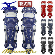 Mizuno Professional MIZUNO Soft Baseball Leggers Leggers Protector Protective Gear for Feet 1DJLR160