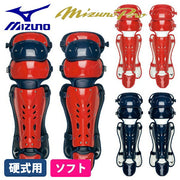 MIZUNO Hard Baseball Softball Leggers for Catchers Mizuno Professional Protective Gear for Feet 1DJLS210