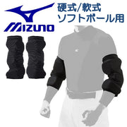 Mizuno MIZUNO Baseball Umpire Arm Guard Protector Hardball Softball Umpire Protective Gear Arm 1DJPG11009