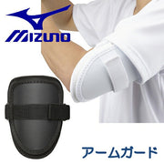 MIZUNO Baseball Arm Guard Protector, Lightweight, For Batter, Arm, Elbow, High School Baseball Rules, Softball 1DJPG203