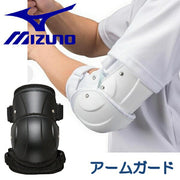 MIZUNO Baseball Arm Guard Protector, Hinge Type, For Batter, For Batter, Arm, Elbow, High School Baseball Rules, Softball 1DJPG206