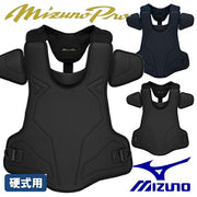 MIZUNO Baseball Protector, For Hardball, For Catchers, For Catchers, Mizuno Professional Protective Gear, Compatible with High School Baseball, 1DJPH151