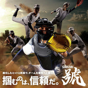 Mizuno MIZUNO Baseball Protector, For Hardball, For Catchers, For Catchers, Mizuno Pro SAKEBI Protective Gear, Compatible with High School Baseball, 1DJPH240