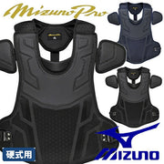 Mizuno MIZUNO Baseball Protector, For Hardball, For Catchers, For Catchers, Mizuno Pro SAKEBI Protective Gear, Compatible with High School Baseball, 1DJPH240