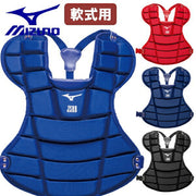 MIZUNO Softball Baseball Protector, Lightweight, For Catchers, Protective Gear, Torso Body, 1DJPR101