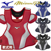 MIZUNO Softball Baseball Protector for Catchers Mizuno Professional Protective Equipment Torso Body 1DJPR160