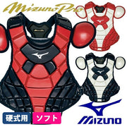 MIZUNO Rigid Baseball Softball Protector for Catchers Mizuno Professional Protective Gear 1DJPS210