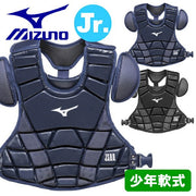 Mizuno MIZUNO Boys' Softball Baseball Torso Protector for Catchers Protective Equipment for Juniors and Children 1DJPY220