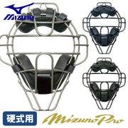 Mizuno MIZUNO Baseball Catcher Umpire Mask Hardball Catcher Umpire Protector Protective Equipment Mizuno Pro 1DJQH200