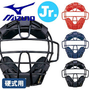 Mizuno MIZUNO Junior Youth Baseball Catcher Mask Hardball Catcher Protector Protective Gear 1DJQL200