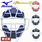 MIZUNO Softball Baseball Catcher Mask Catcher Protector Protective Gear 1DJQR200