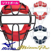 MIZUNO Softball Catcher Mask Catcher Protector Mizuno Professional Protective Gear 1DJQS200