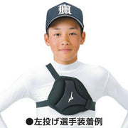MIZUNO Baseball Chest Protection Pad Junior Boys Protector Softball 1DJYB100