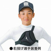 MIZUNO Baseball Chest Protection Pad Protector Protective Softball 1DJYB101