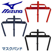 MIZUNO Baseball Mask Band String Replacement Catcher Protector Protective Gear 1DJYQ200