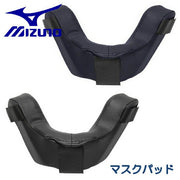 MIZUNO Baseball Mask Pad Lower Replacement Catcher Protector Protective Gear 1DJYQ211