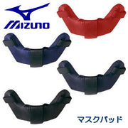 MIZUNO Baseball Mask Pad Lower Replacement Catcher Protector Protective Gear 1DJYQ221