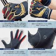 MIZUNO Baseball Batting Robe Gloves Mizuno Professional Silicone Power Arc DI For Both Hands 1EJEA259