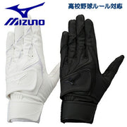 Mizuno Baseball Gloves Batting Gloves for Batting Both Hands High School Baseball Will Drive Red W MIZUNO Batter 1EJEH230