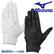 Mizuno Baseball Gloves Batting Gloves for Batting Both Hands High School Baseball Wild Drive Blue MIZUNO Batting Gloves