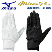 MIZUNO Baseball Batting Robe Gloves Mizuno Professional Silicone Power Arc DI For Both Hands High School Baseball Compatible 1EJEH250