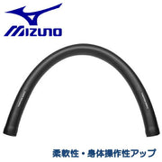 Mizuno Baseball Training Motion Rope Stretch Flexibility Practice MIZUNO Softball 1GJBT106