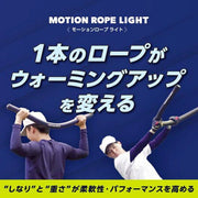 Mizuno Baseball Training Motion Rope Light Stretch Flexibility Practice MIZUNO Softball 1GJBT20614
