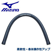 Mizuno Baseball Training Motion Rope Light Stretch Flexibility Practice MIZUNO Softball 1GJBT20614