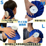 MIZUNO Icing Bag M Size Ice Pack Cooling Heat Stroke Prevention 1GJYA32600