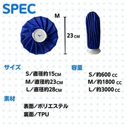 MIZUNO Icing Bag L Size Ice Pack Cooling Heat Stroke Prevention 1GJYA32700