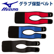 MIZUNO Baseball Glove Shape Retaining Belt Band Glove Maintenance Mitt Softball 1GJYG134