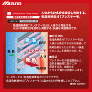 Mizuno Windbreaker Top and Bottom Set Warmer NXT Heating Breath Thermo Brushed Lining MIZUNO