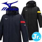 Mizuno Junior Bench Coat Long Coat Filling Boa MIZUNO 32JEA950