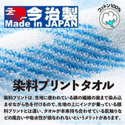 Mizuno Face Towel Jacquard Made in Imabari MIZUNO Sports Towel