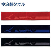 Mizuno muffler towel jacquard Made in Imabari MIZUNO sports towel