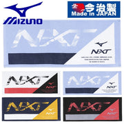 MIZUNO Face Towel Made in Imabari Boxed Sports Towel 32JYB103