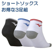 MIZUNO socks short length 3 pairs 3P tennis soft tennis badminton table tennis running wear