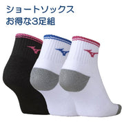 MIZUNO socks short length 3 pairs 3P tennis soft tennis badminton table tennis running wear