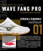 Mizuno Badminton Shoes Wave Fang Pro MIZUNO 71GA210050