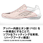 Mizuno Badminton Shoes Wave Claw 2 FIT MIZUNO 71GA211716