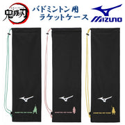 Demon Slayer: Kimetsu no Yaiba Mizuno Racket Bag Racket Case 2 Pieces MIZUNO Official Collaboration Badminton Kimetsu no Yaiba