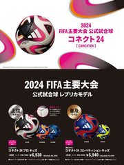 Adidas Soccer Ball No. 4 JFA Certified Ball for Elementary School Students Connect 24 Competition Kids adidas Children AF481Y