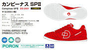 Pre-order item Desporte Futsal Shoes Campinas SP2 Desporte DS-2031