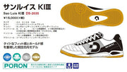 Desporte Futsal Shoes San Luis KI3 Desporte DS-2035